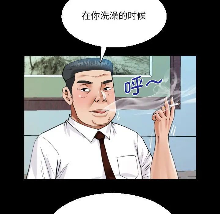 阿姨第110話