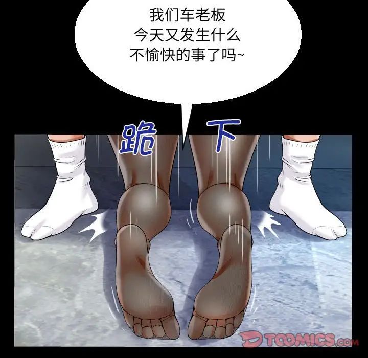 阿姨第110話