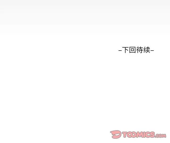 阿姨第110話