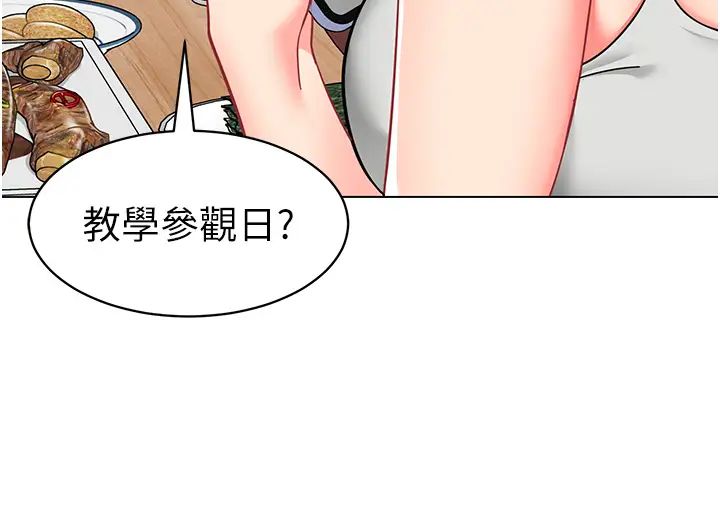 幼儿园老师们第39話-兌換好寶寶獎勵
