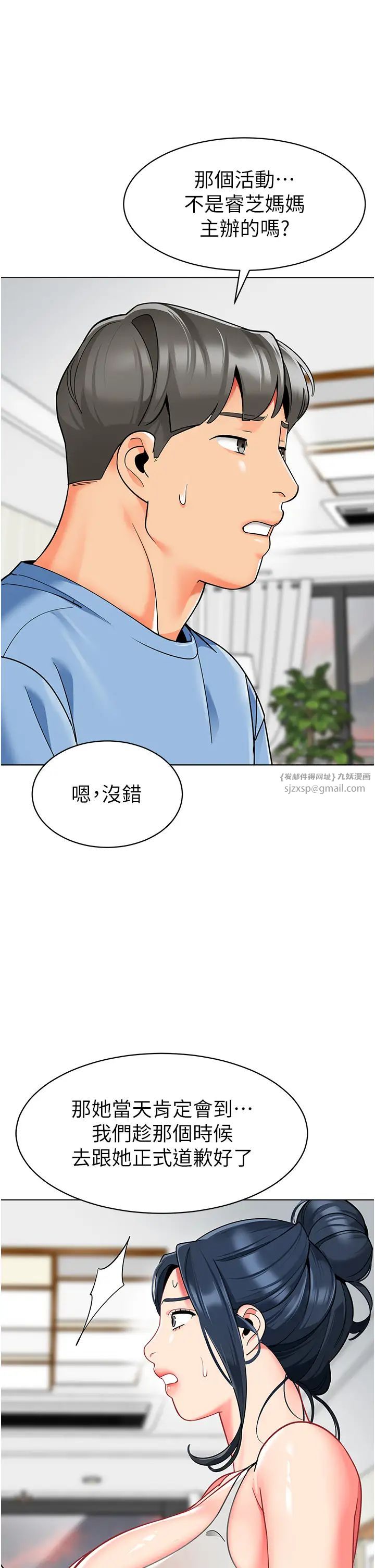 幼儿园老师们第39話-兌換好寶寶獎勵