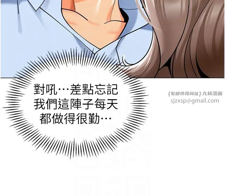 幼儿园老师们第39話-兌換好寶寶獎勵