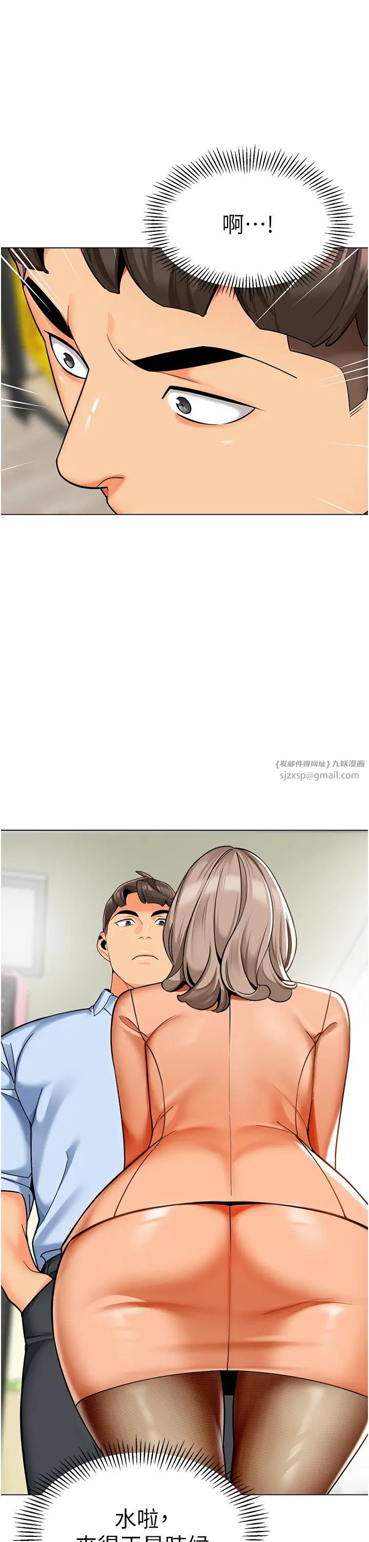 幼儿园老师们第39話-兌換好寶寶獎勵