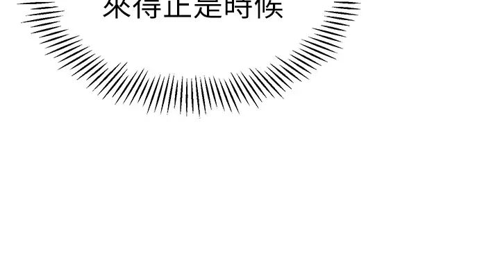 幼儿园老师们第39話-兌換好寶寶獎勵