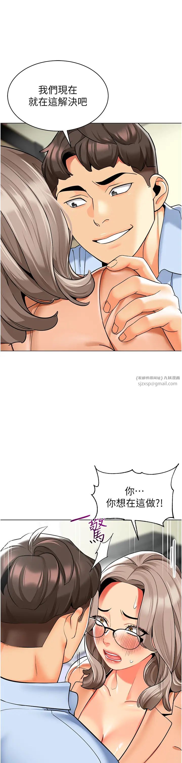 幼儿园老师们第39話-兌換好寶寶獎勵