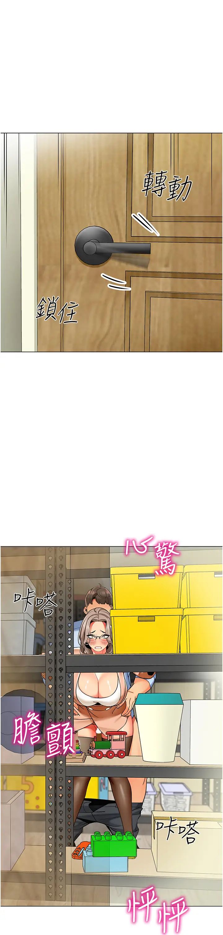 幼儿园老师们第39話-兌換好寶寶獎勵