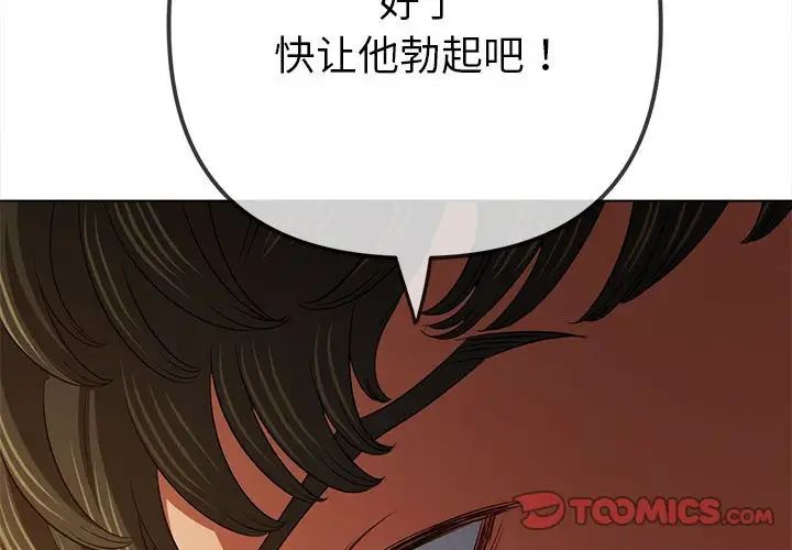 难缠小恶女第199話