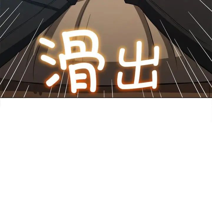 难缠小恶女第199話