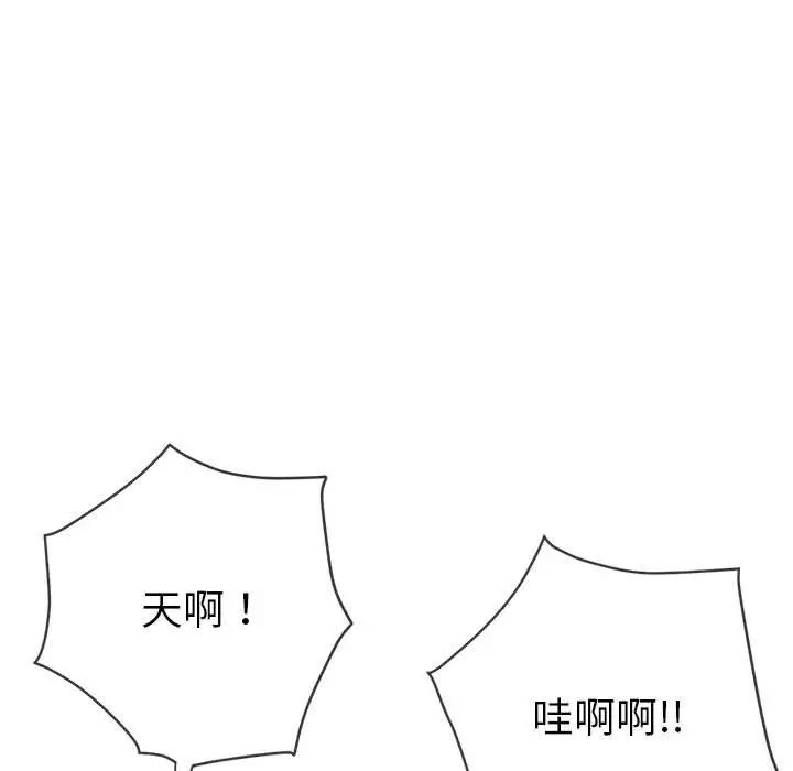 难缠小恶女第199話