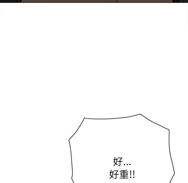 难缠小恶女第199話