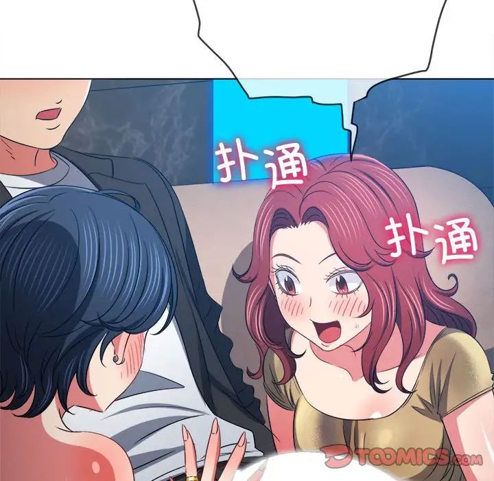 难缠小恶女第199話