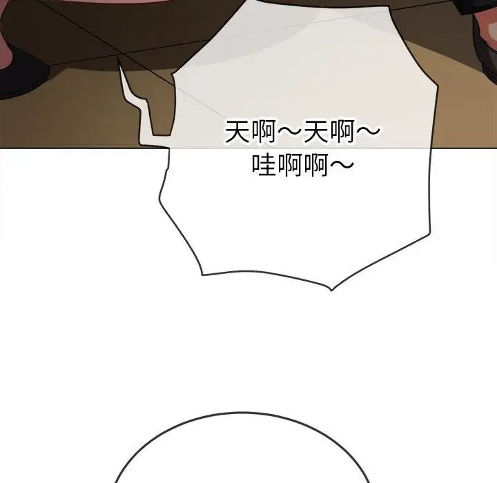 难缠小恶女第199話