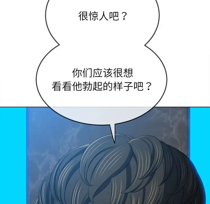 难缠小恶女第199話