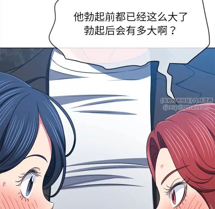 难缠小恶女第199話