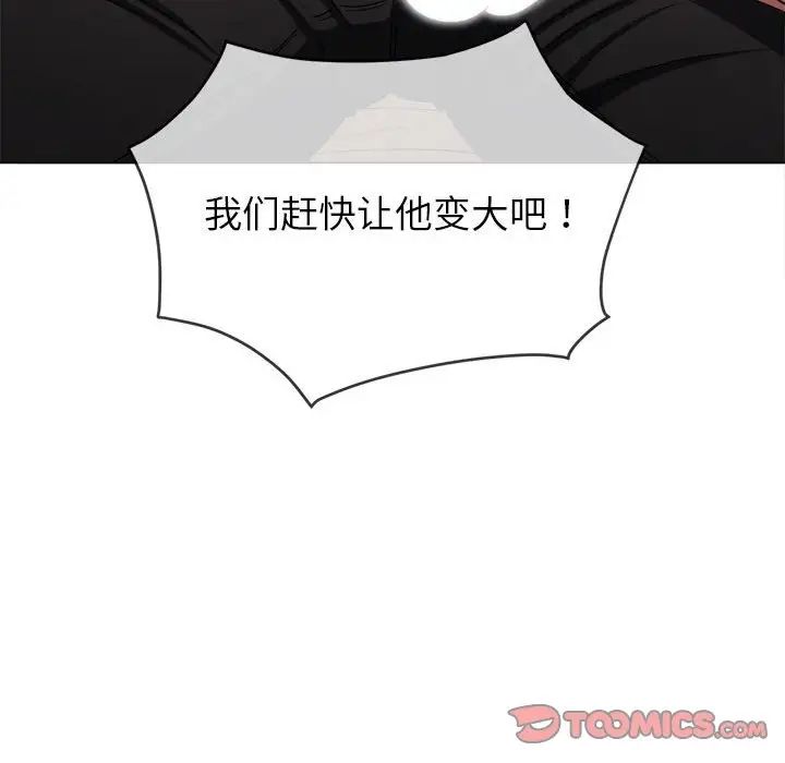 难缠小恶女第199話