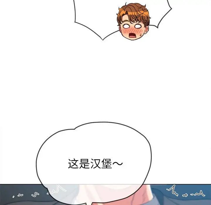 难缠小恶女第199話