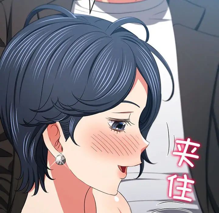 难缠小恶女第199話