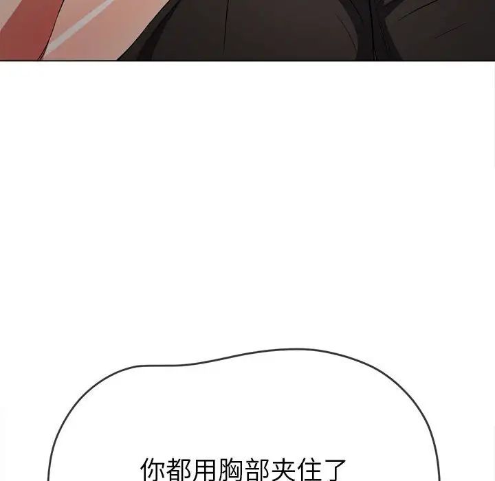 难缠小恶女第199話