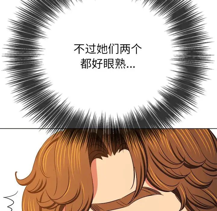 难缠小恶女第199話