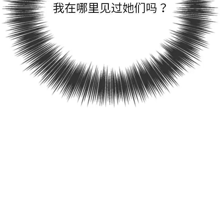 难缠小恶女第199話