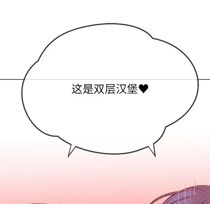 难缠小恶女第199話