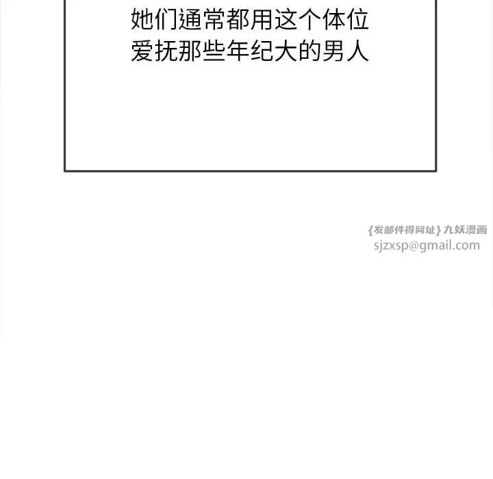 难缠小恶女第199話