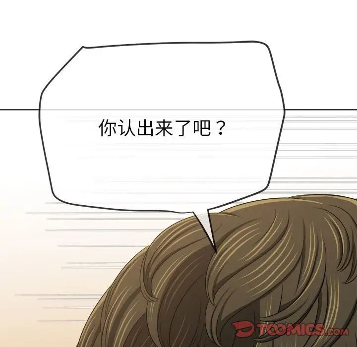 难缠小恶女第199話