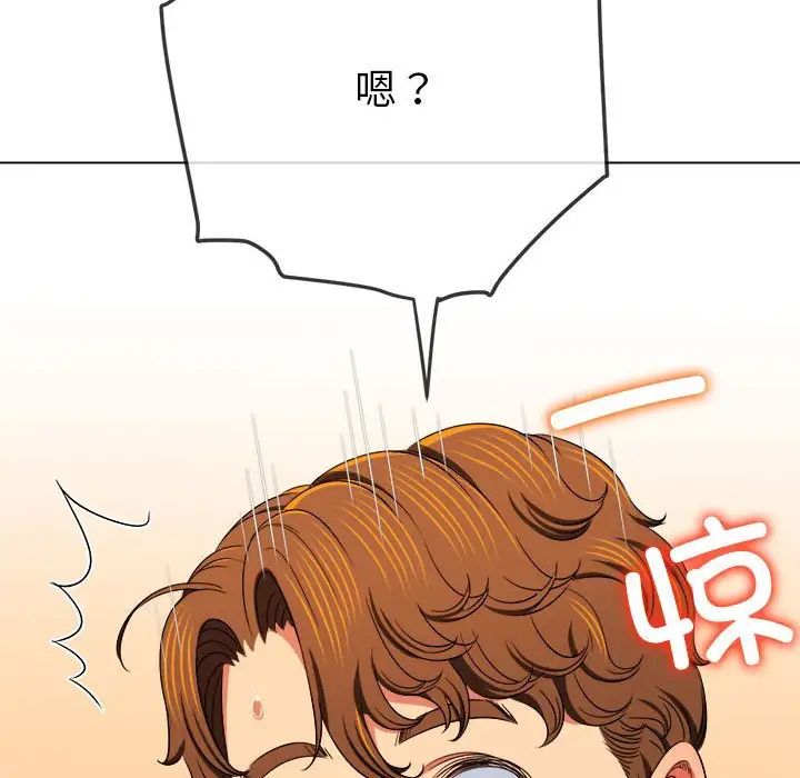 难缠小恶女第199話