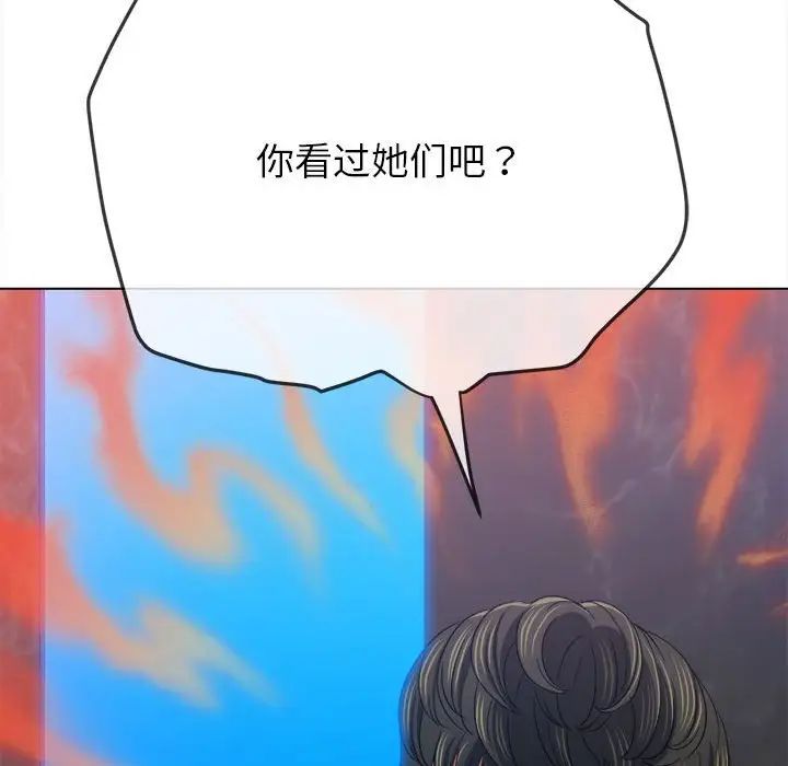 难缠小恶女第199話