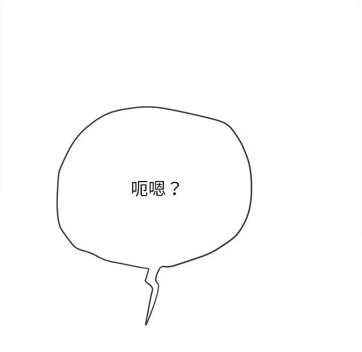 难缠小恶女第199話