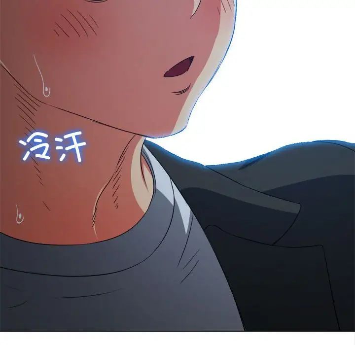 难缠小恶女第199話