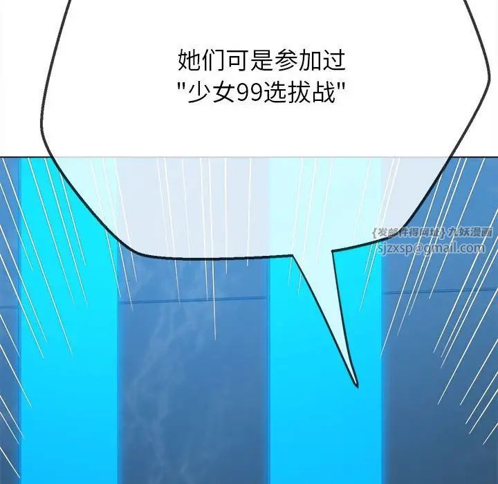 难缠小恶女第199話