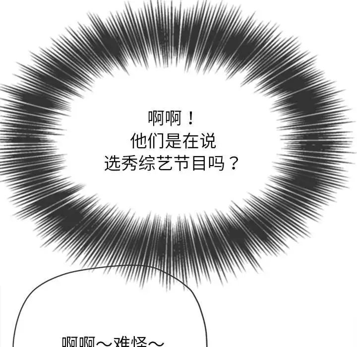 难缠小恶女第199話