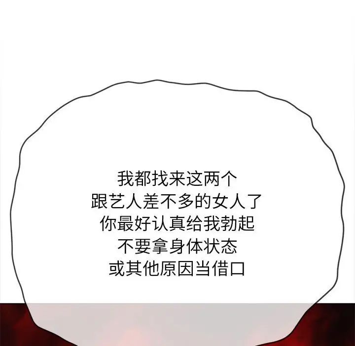 难缠小恶女第199話