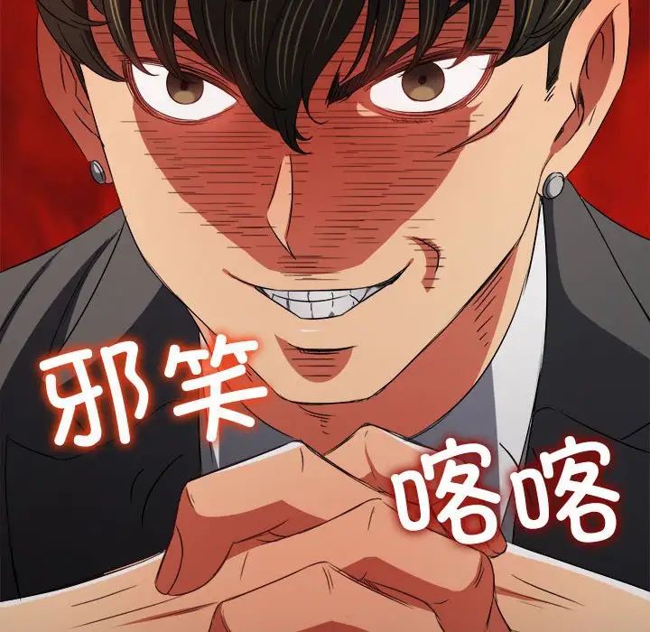 难缠小恶女第199話