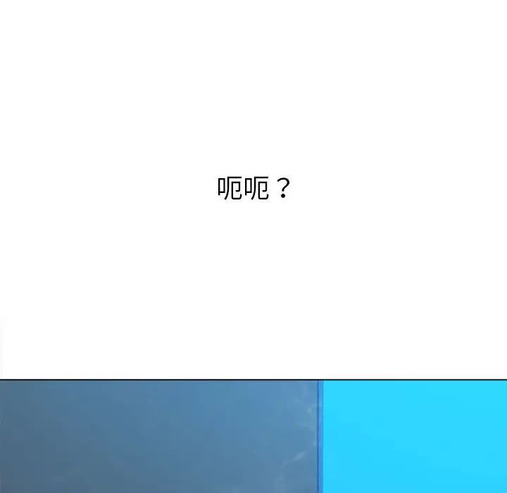难缠小恶女第199話