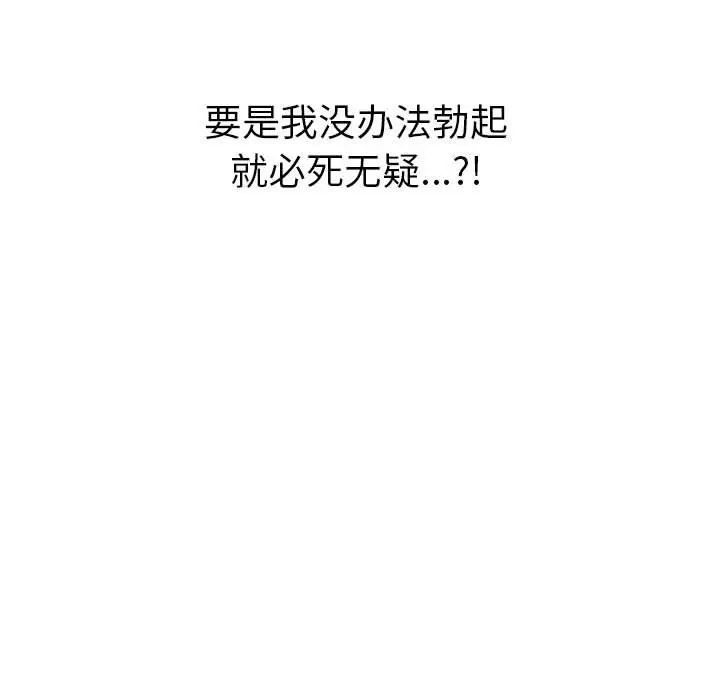 难缠小恶女第199話