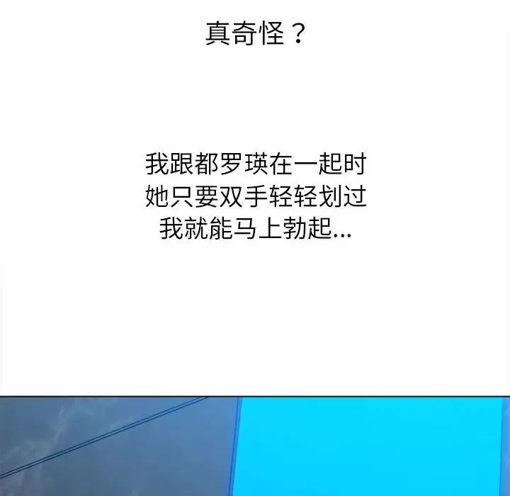 难缠小恶女第199話