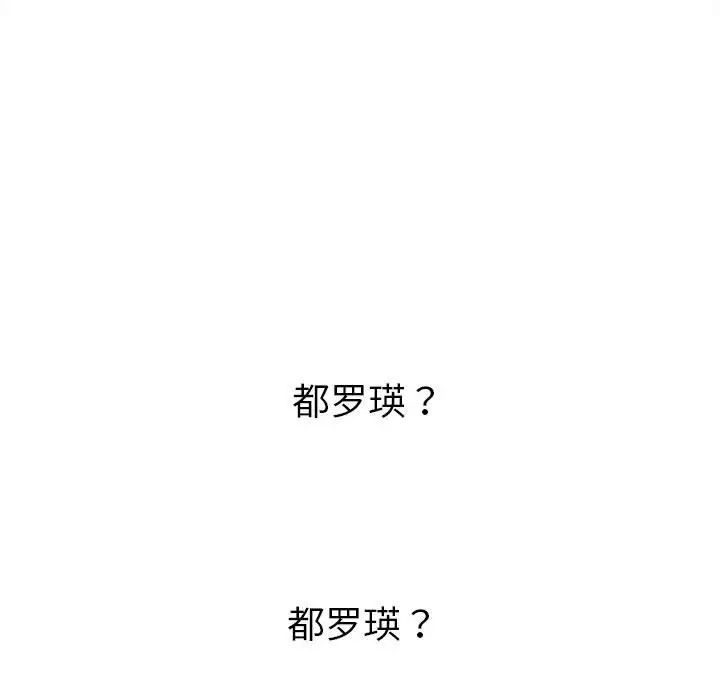 难缠小恶女第199話