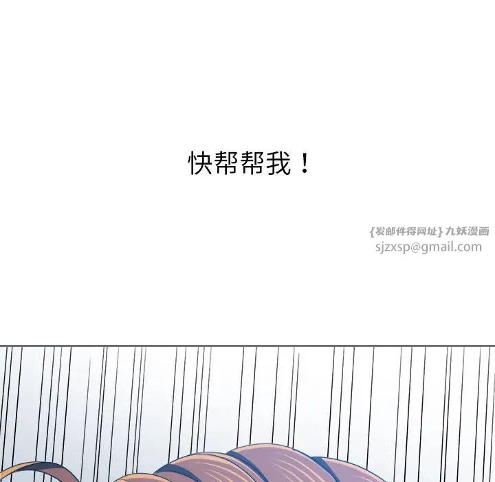 难缠小恶女第199話
