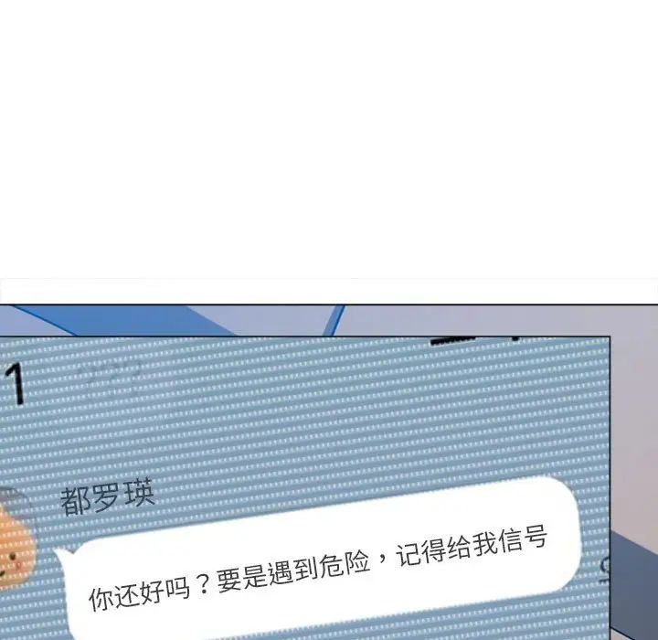 难缠小恶女第199話