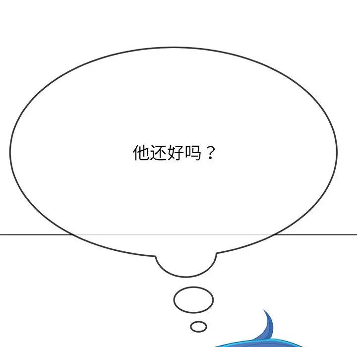 难缠小恶女第199話