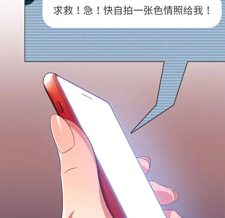 难缠小恶女第199話