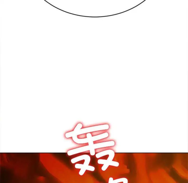 难缠小恶女第199話