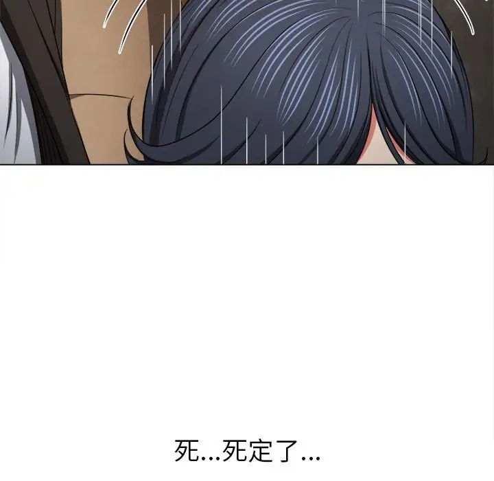 难缠小恶女第199話