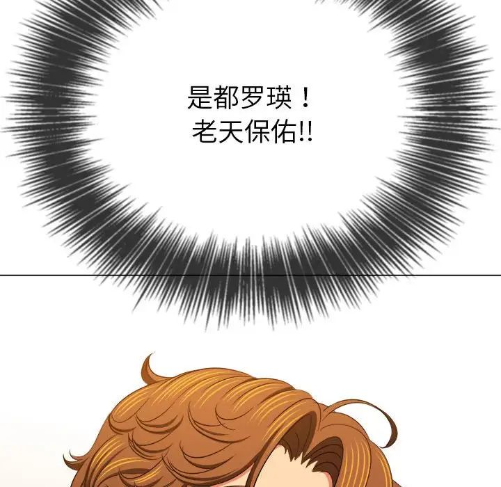 难缠小恶女第199話