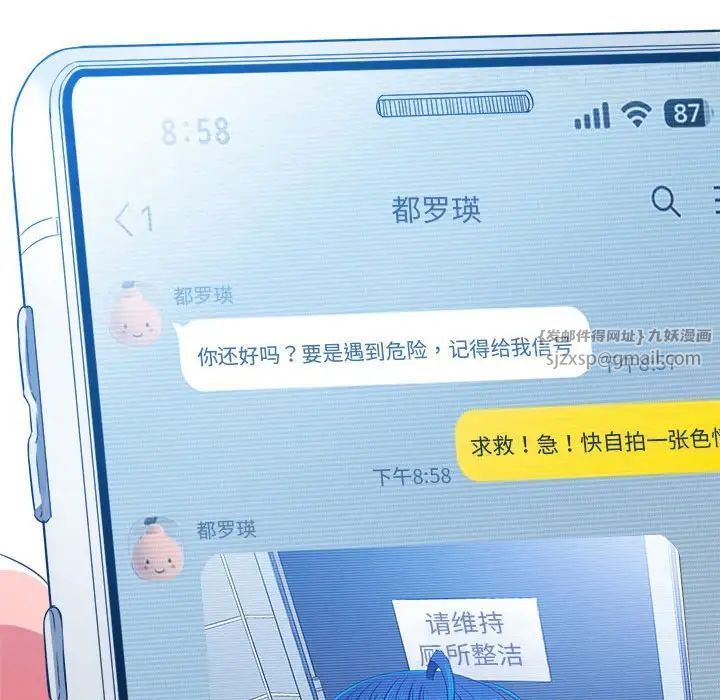 难缠小恶女第199話