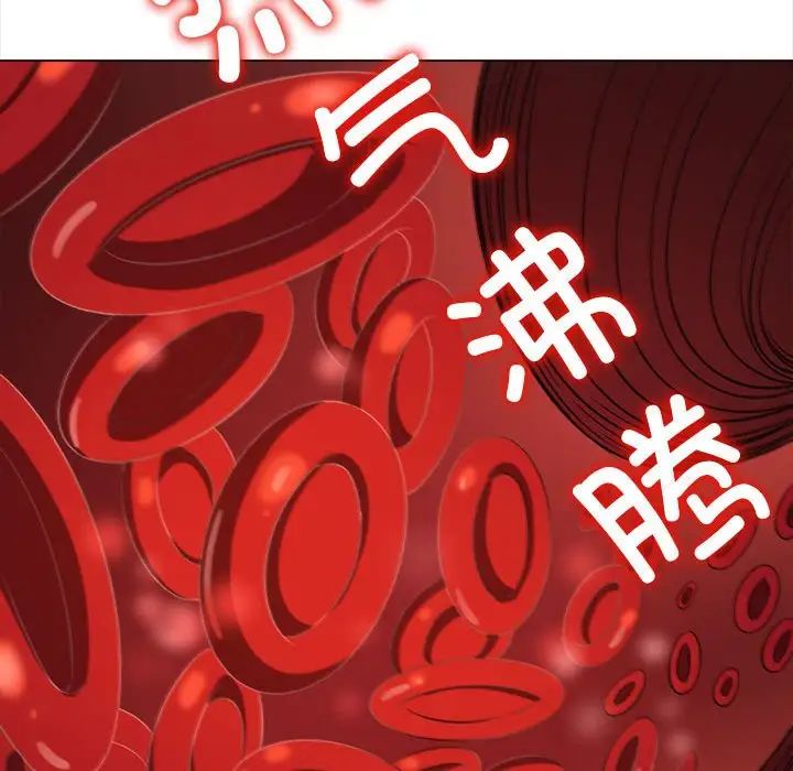 难缠小恶女第199話