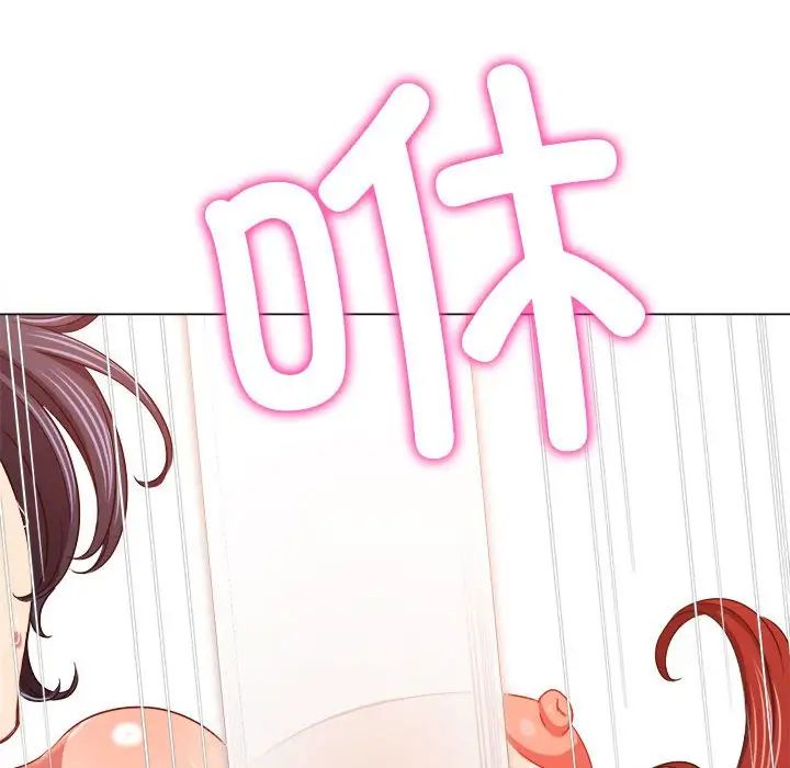 难缠小恶女第199話