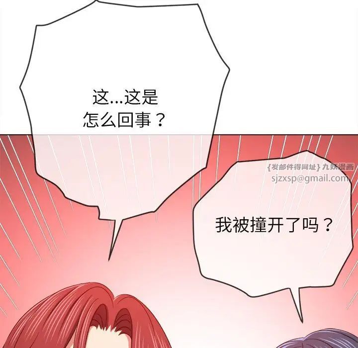 难缠小恶女第199話